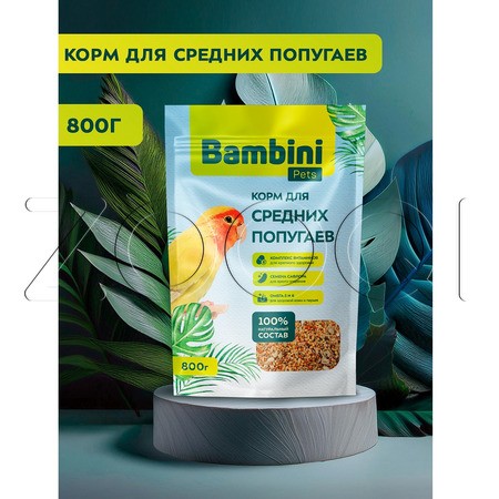 Корм Bambini Pets для средних попугаев, 800 г
