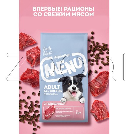 Корм AlphaPet MENU для собак (говядина)