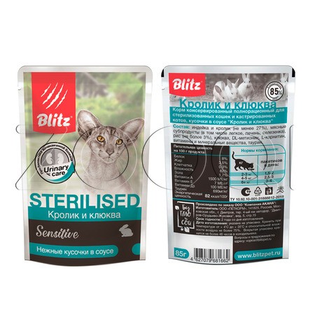 Blitz Sensitive Sterilised Cat Rabbit & Cranberries для кастрированных или стерилизованных кошек и котов (Кролик и клюква в соусе), 85 г