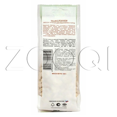 TiTBiТ Печенье Pallini с ягненком, 125 г