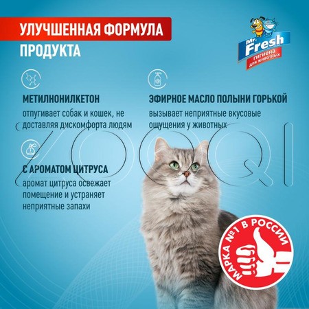 Mr. Fresh Expert Защита от царапания для кошек, 200 мл
