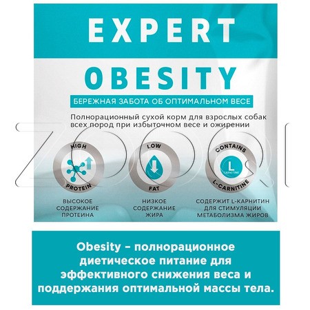 МИРАТОРГ Expert Obesity для взрослых собак всех пород «Бережная забота об оптимальном весе»