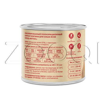 Паштет Мнямс «Фитнес» для собак (телятина), 200 г