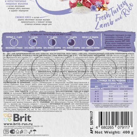 Корм Brit Care Mini Dog Adult Sensitive Healthy Growth для собак (индейка, ягненок)