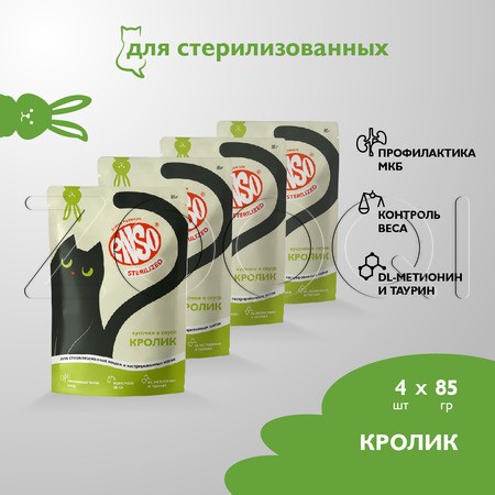 Рагу Enso Sterilized для кошек (кролик), 85 г