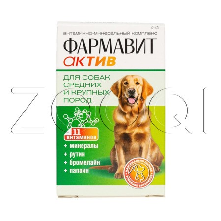 Фармавит Актив для собак средних и крупных пород, 120 табл