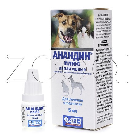 Анандин Плюс Капли ушные для собак и кошек, 5 мл