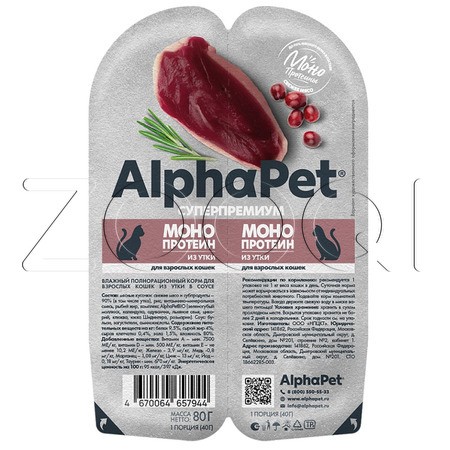 Рагу AlphaPet Superpremium MonoProtein для кошек (утка в соусе), 80 г