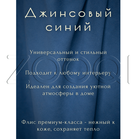 УЮТНЫЙ ПЛЕД Плед флисовый, 150 x 200 см