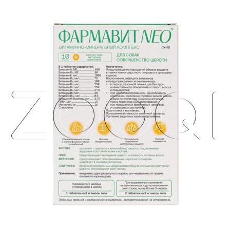 Фармавит Neo «Совершенство шерсти» для собак, 90 табл