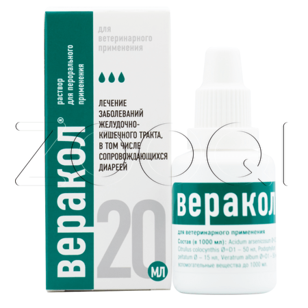 Веракол Раствор пероральный для собак и кошек, 20 мл
