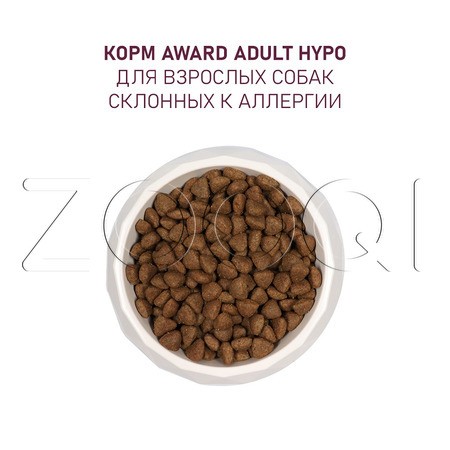 Корм Award Hypo для собак (белая рыба, брокколи, сельдерей, семена льна)