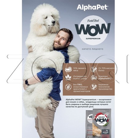 Корм AlphaPet WOW Superpremium для собак (говядина, сердце)