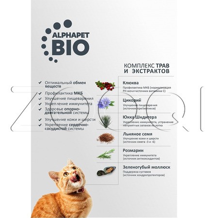 Корм AlphaPet Superpremium Kitten для котят, беременных и кормящих кошек (цыпленок)