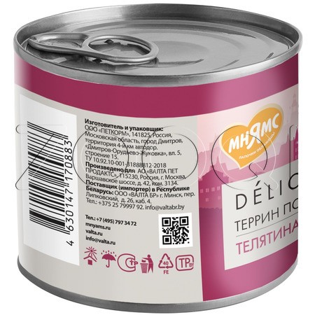 Паштет Мнямс Деликатес «Террин по-версальски» для собак (телятина, ветчина), 200 г