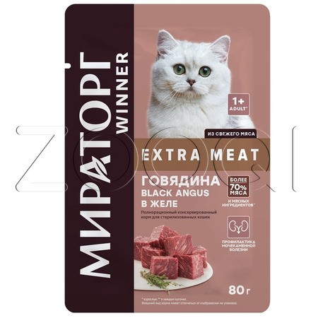 МИРАТОРГ Winner Extra Meat для стерилизованных кошек (говядина в желе), 80 г