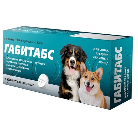 Габитабс Таблетки для собак средних и крупных пород