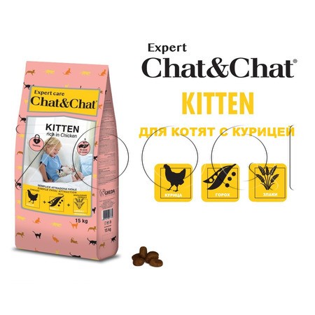 Chat&Chat Expert Kitten для котят с курицей