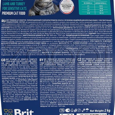 Корм Brit Premium Cat Sensitive для кошек (ягненок, индейка)