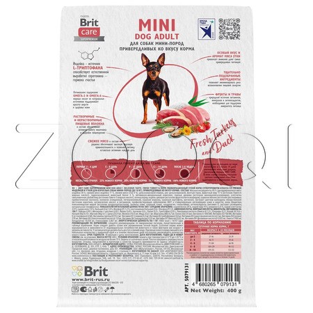 Brit Care Mini Dog Adult Delicious Taste с индейкой и уткой для взрослых собак мини пород