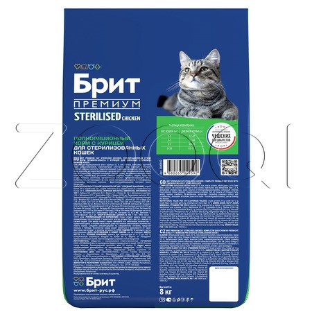 Корм Брит Премиум Cat Sterilised для кошек (курица)