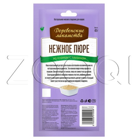 Деревенские лакомства Нежное пюре из курицы для кошек, 40 г