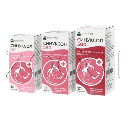 Синуксол Таблетки для собак и кошек, 10 табл