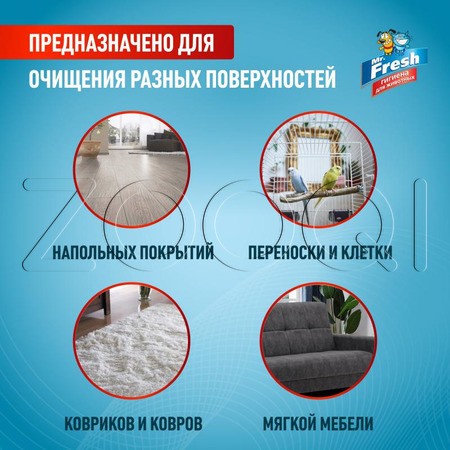 Mr. Fresh Expert Ликвидатор пятен и запаха для птиц и грызунов, 200 мл