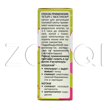 Четыре с хвостиком Капли для кошек и котов, 2 мл