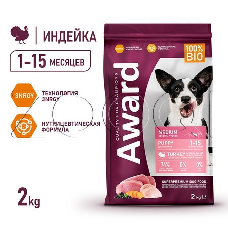 Корм Award для щенков, беременных и кормящих сук (индейка, курица, морковь, черная смородина)