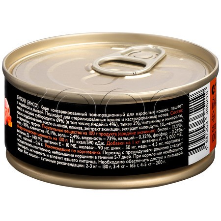 Паштет Enso для кошек (индейка, тыква), 100 г