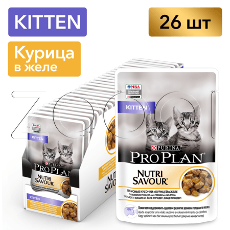 Pro Plan NutriSavour Kitten (вкусные кусочки с курицей в желе), 85 г