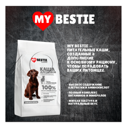 Каша MуBestie Classic для щенков (рис, телятина)
