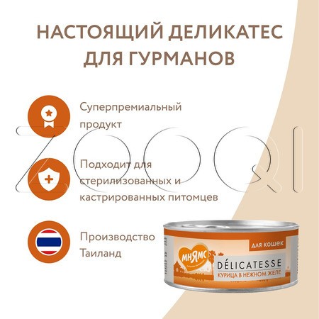 Консерва Мнямс Деликатес для кошек (курица), 70 г