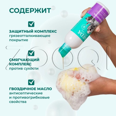 VEDA Жидкое мыло «Башмачок» для собак и кошек