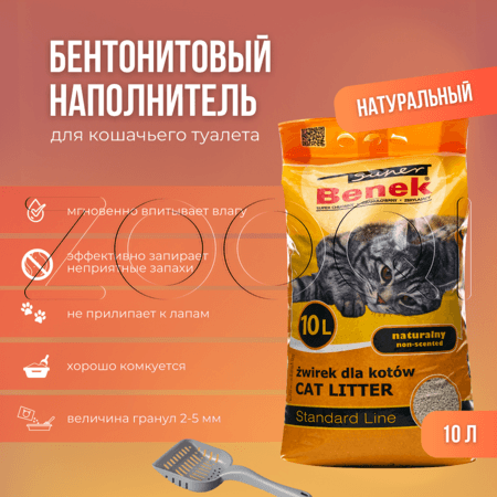 Комкующийся наполнитель Super Benek натуральный без запаха