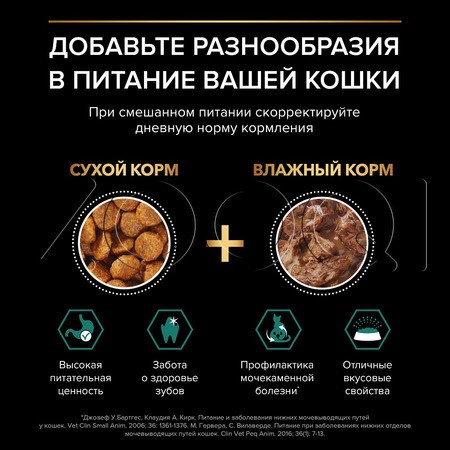 Пауч Purina Pro Plan Maintenance Sterilised Adult для кошек (кусочки с лососем в соусе), 85 г