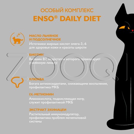 Рагу Enso Daily Diet для кошек (утка), 85 г