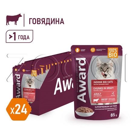 Пауч Award Indoor Big Cats для кошек (говядина), 85 г