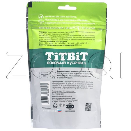 TiTBiТ Косточки мясные для собак с индейкой и ягненком, 145 г