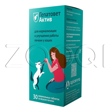 Apicenna Гепатовет Актив жевательные таблетки для кошек, 30 табл