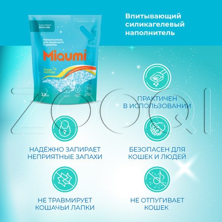 Miaumi Silica Gel Fresh Scented Впитывающий силикагелевый наполнитель для кошачьего туалета (свежесть)