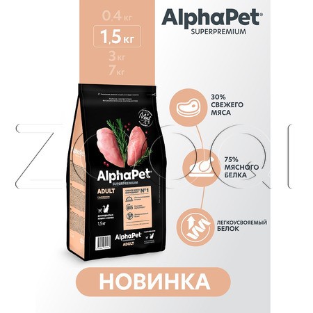 Корм AlphaPet Superpremium Adult для кошек (цыпленок)