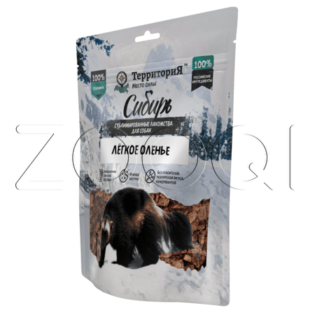 ТерриториЯ Сибирь Сублимированное лакомство «Лёгкое оленье» для собак, 35 г