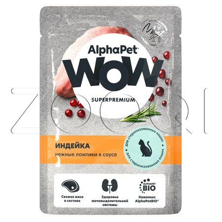 Пауч AlphaPet WOW Superpremium для кошек (индейка в соусе), 85 г