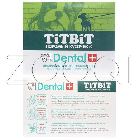 TiTBiT ДЕНТАЛ+ Зубная щетка с мясом кролика для собак маленьких пород, 13 г