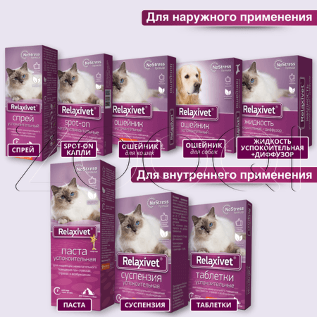 Relaxivet Капли успокоительные для кошек и собак, 10 мл