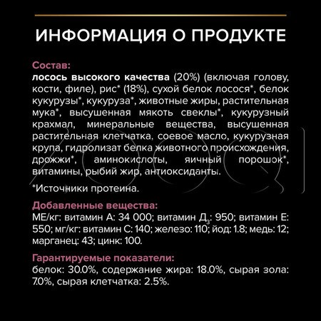 Корм Purina Pro Plan Sensitive Skin Small & Mini Salmon Adult для собак (лосось)