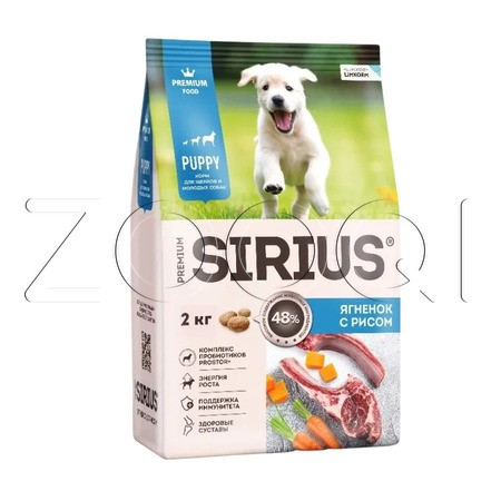 Корм SIRIUS для щенков (ягненок, рис)