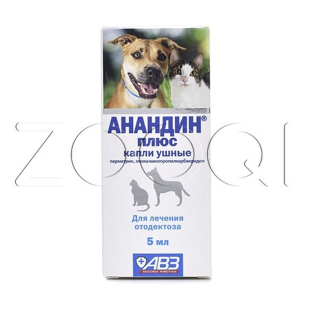 Анандин Плюс Капли ушные для собак и кошек, 5 мл